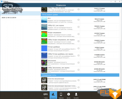  GFXBench 5 (Battery) 